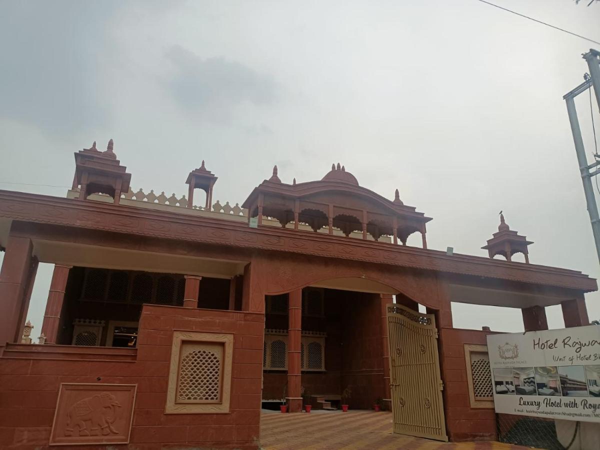 Hotel Rajwada Palace 오르차 외부 사진